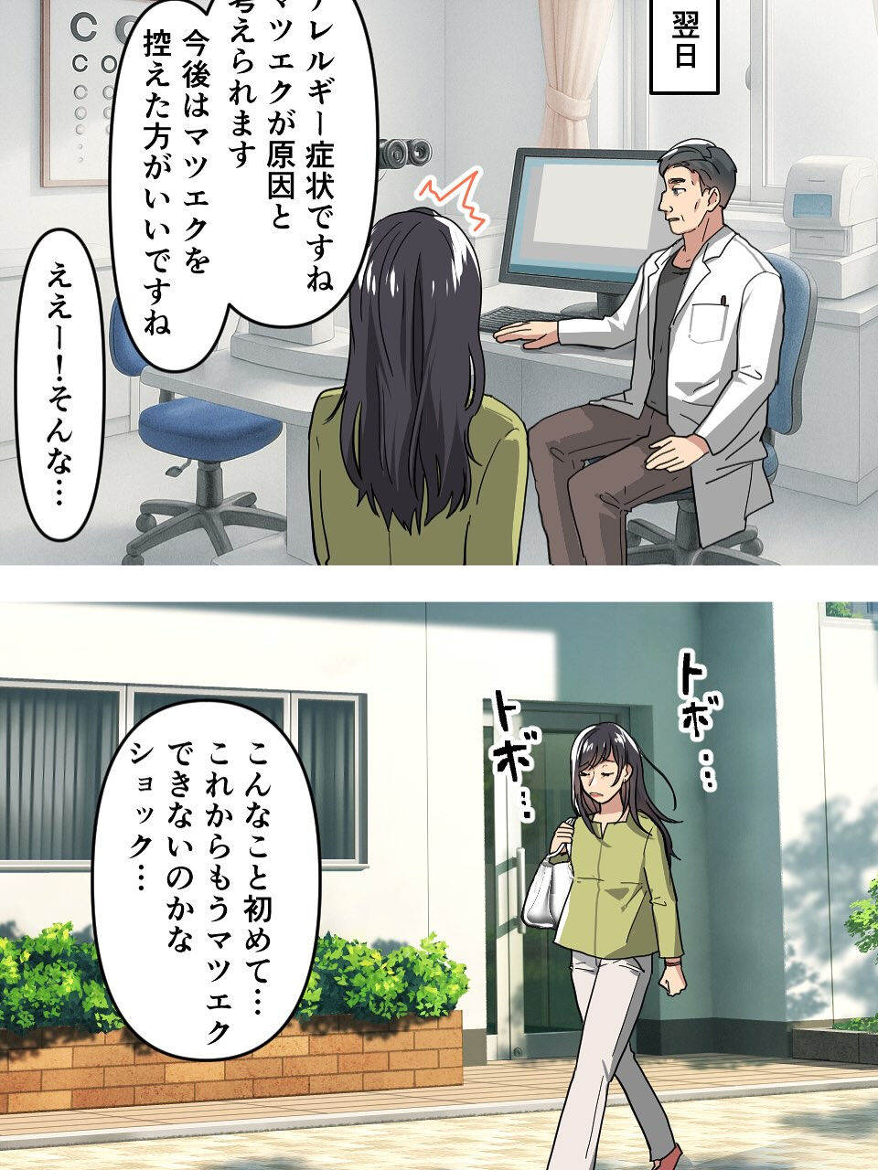 LEDマツエクと水素吸入専門サロン、ジョリアJollier西