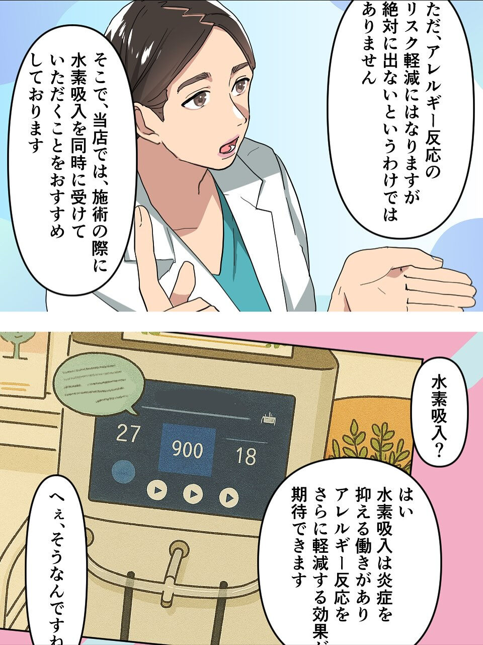 LEDマツエクと水素吸入専門サロン、ジョリアJollier西