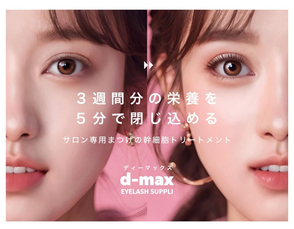 サロンでのスペシャルケア🌿