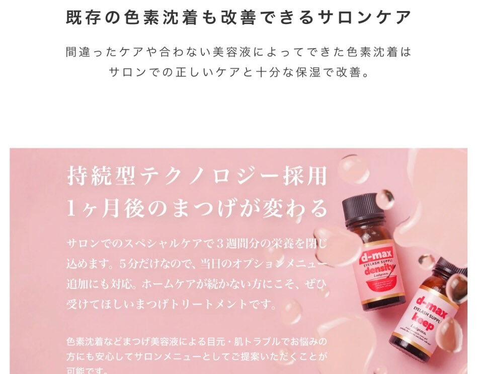 サロンでのスペシャルケア🌿